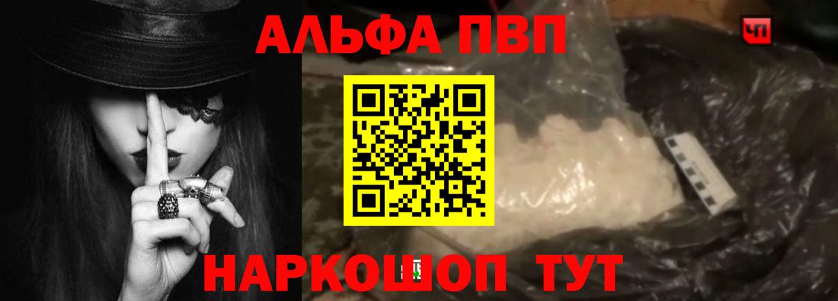 продажа наркотиков  APVP СК  Вход с VPN  Кудымкар  А ПВП мука  A PVP VHQ 