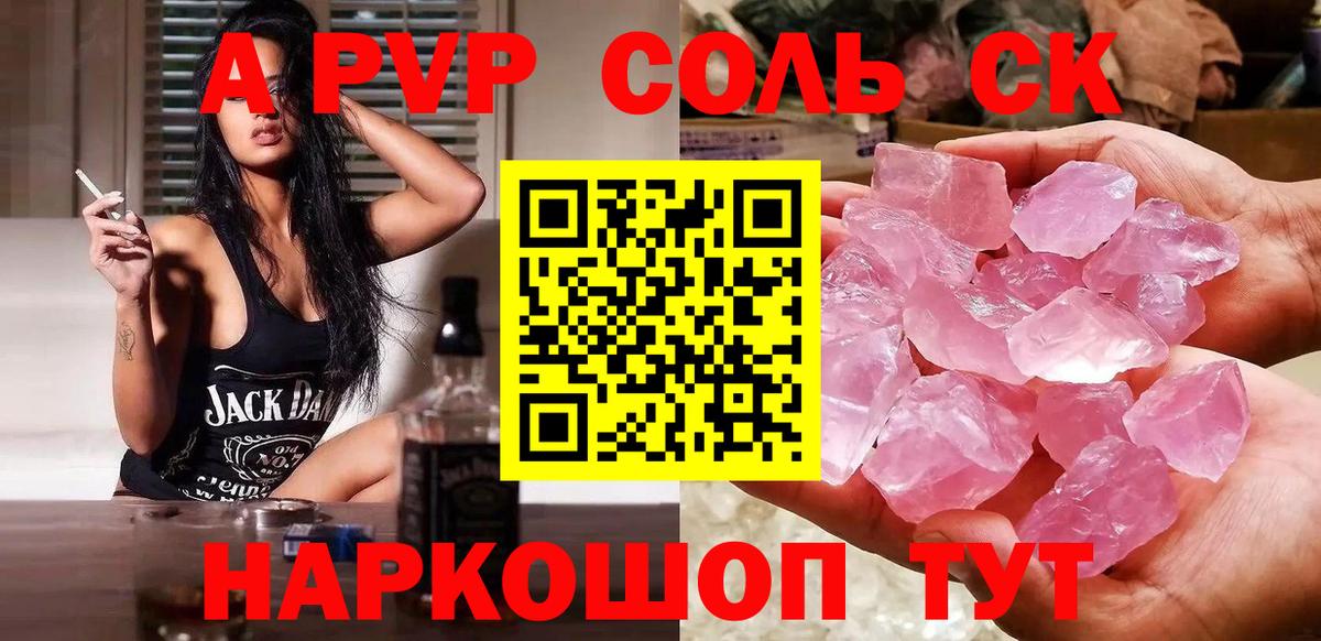 Alfa_PVP VHQ Кудымкар