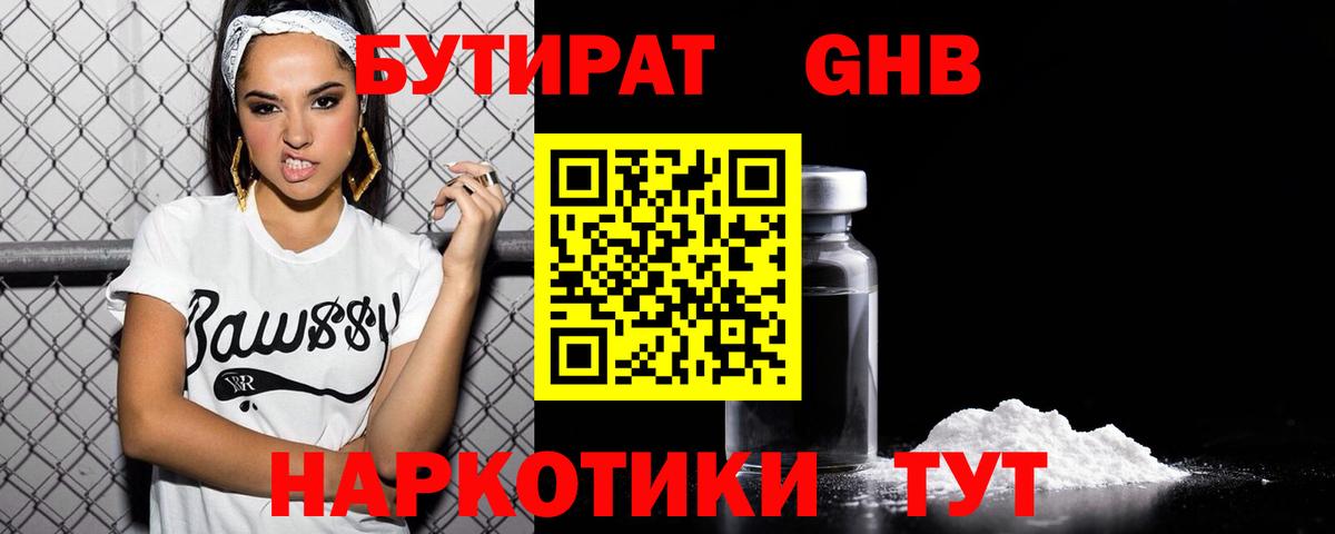 БУТИРАТ оксана Кудымкар