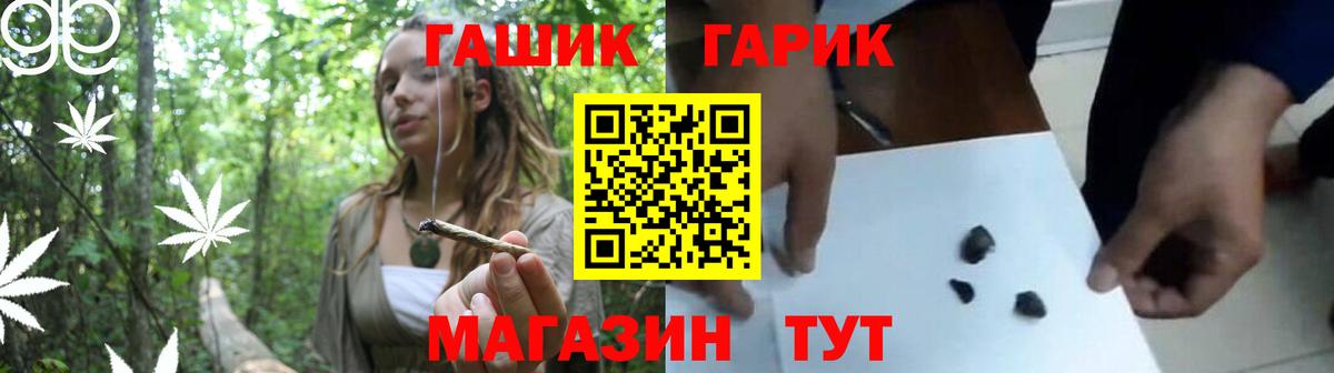 ГАШ гашик Кудымкар