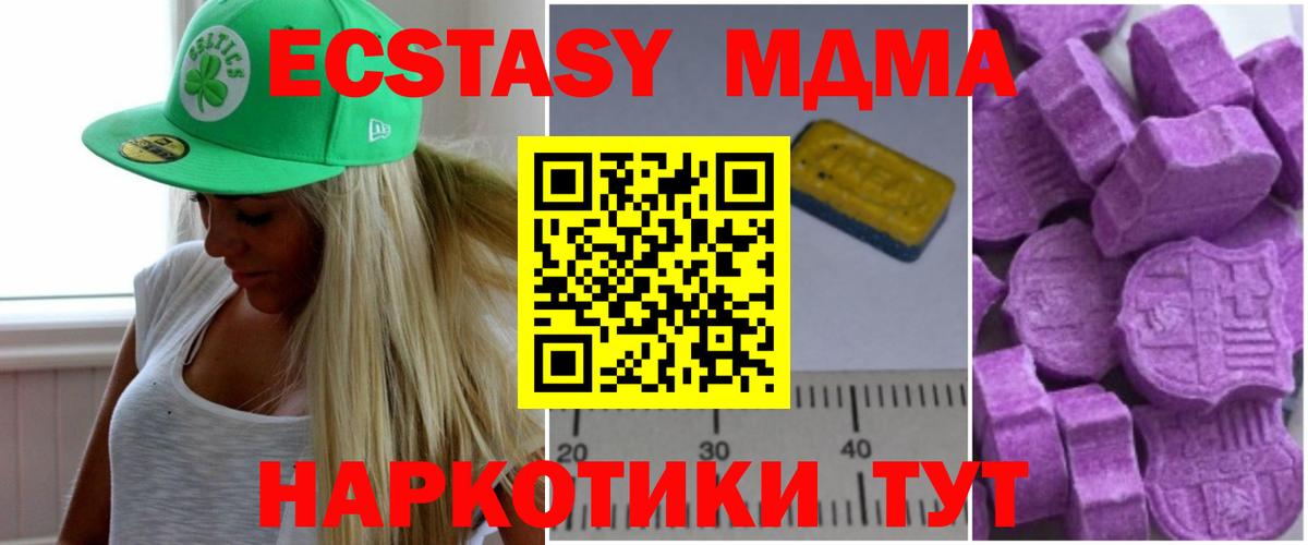 МДМА молли  Вход с VPN  MDMA  Кудымкар 