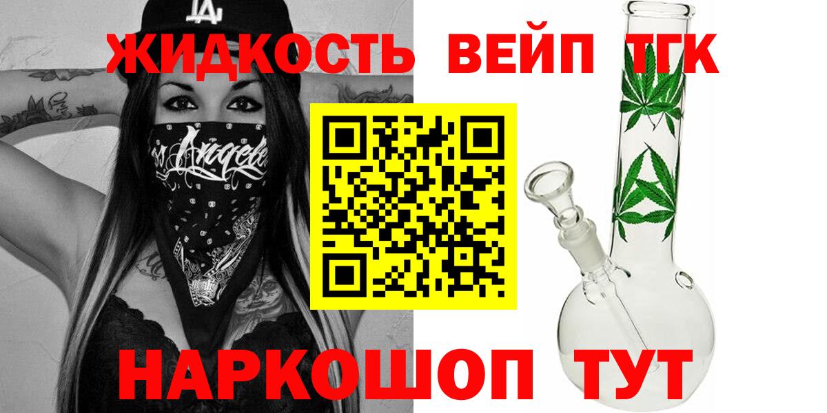 ТГК жижа  Дистиллят ТГК гашишное масло  Вход с VPN  Кудымкар 