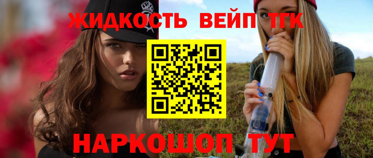 ТГК гашишное масло Кудымкар